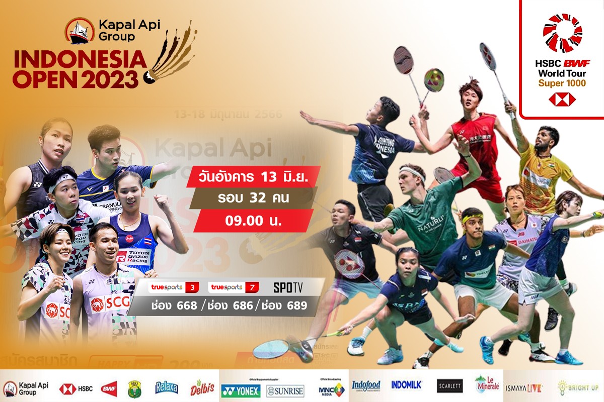 เชียร์สด ! แบดมินตัน Indonesia Open 2023 รอบ 32 คน [13 มิ.ย. 66] (คู่