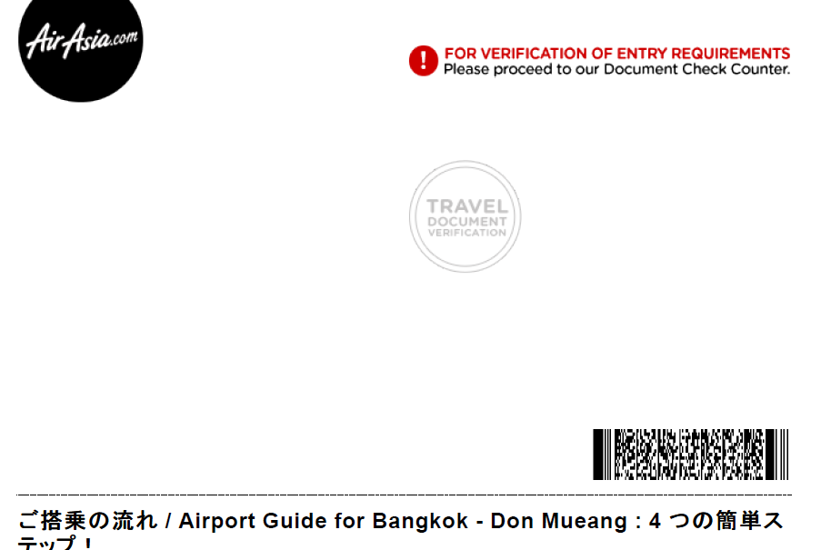 verify-boarding-pass-airasia-pantip