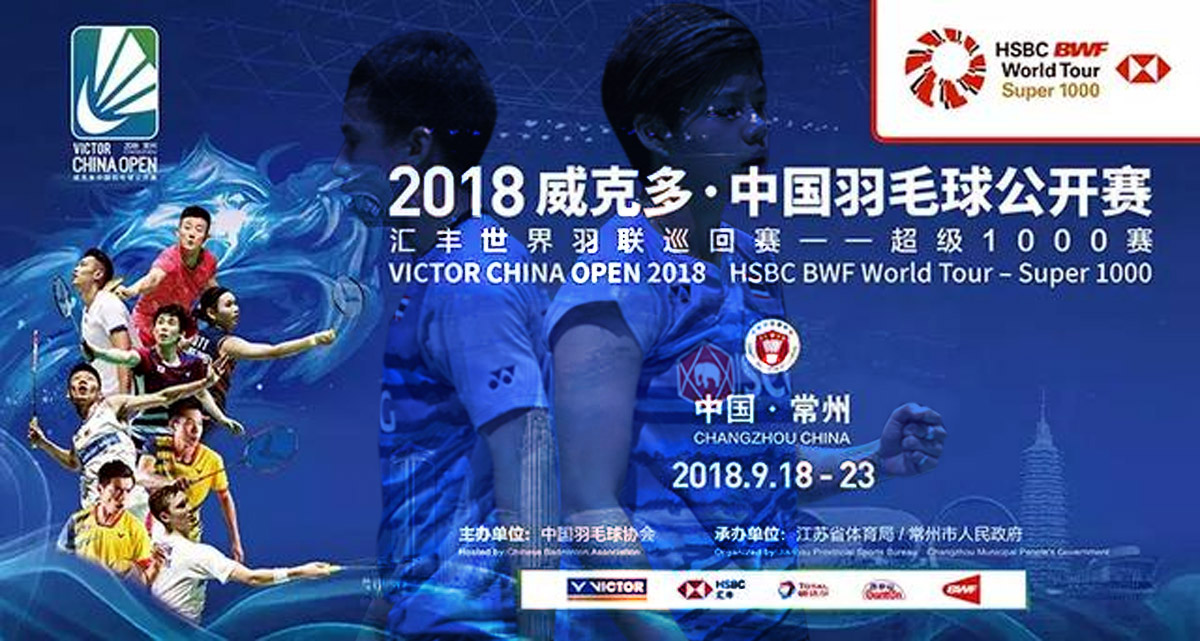 คลิปแบดมินตัน VICTOR China Open รอบก่อนรองชนะเลิศ [21 ก.ย. 61] Pantip