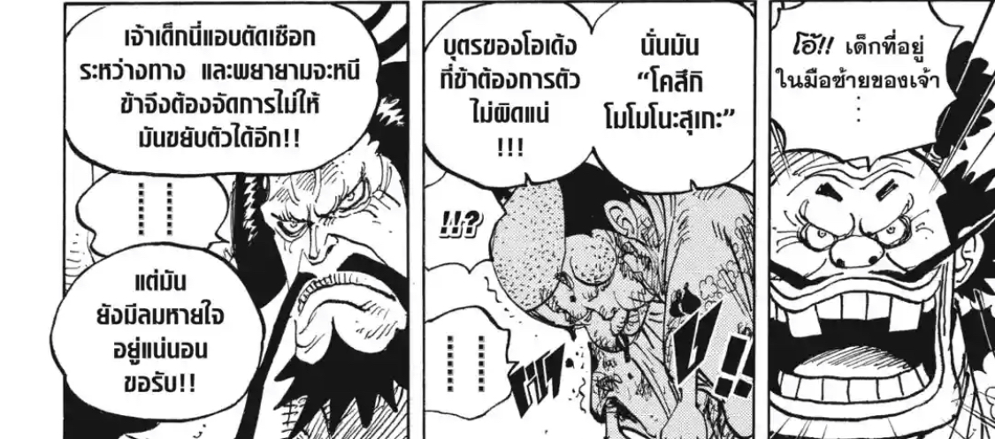 หร อว ายามาโตะ ค อ โมโมโนะส เกะ Pantip