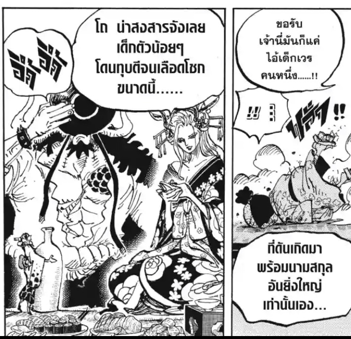 หร อว ายามาโตะ ค อ โมโมโนะส เกะ Pantip