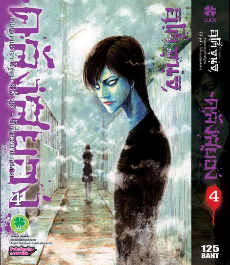 รีวิว] Anime : Ito Junji Collectin ฉบับความคิดเฟอะฟะ EP.1 - Pantip