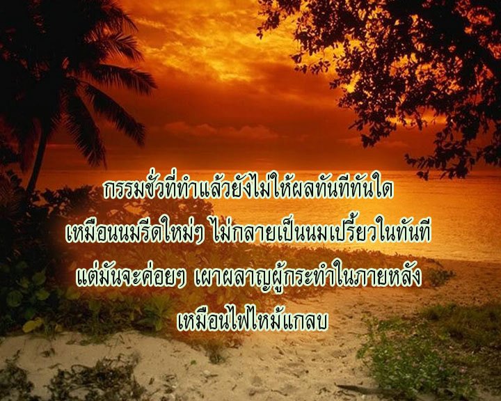 zzz กรรมเป็นเครื่องชี้เจตนา กรรมใดใครก่อกรรมนั้นตามสนอง zzz - Pantip