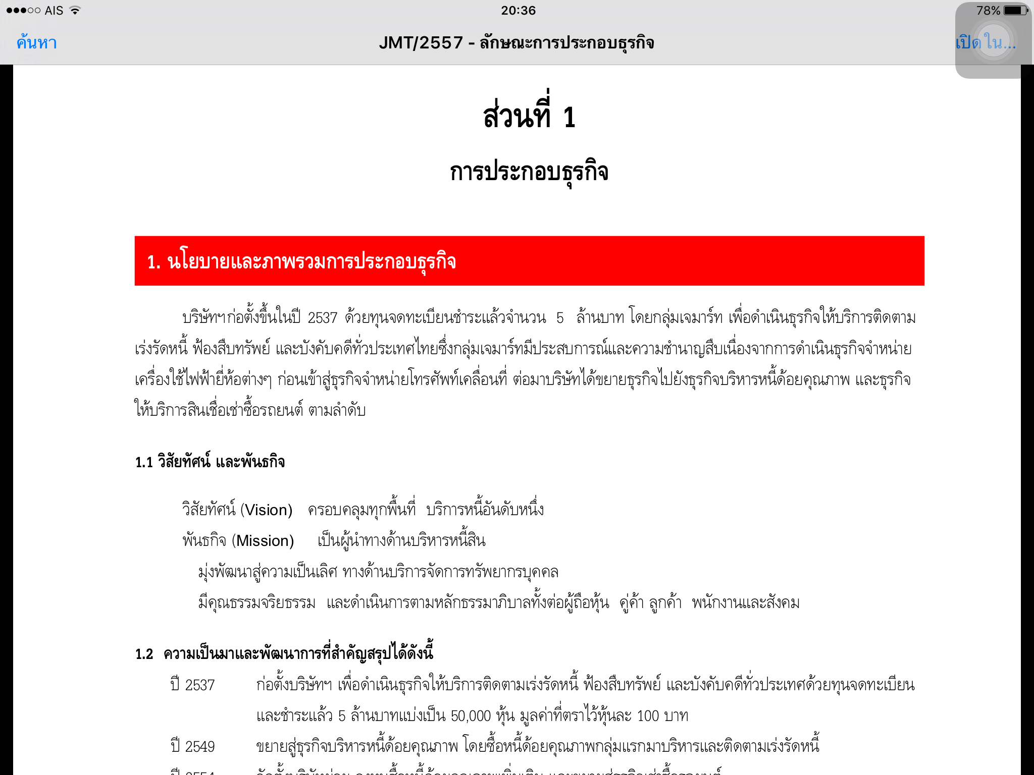 อยากเปิดบริษัทรับจ้างทวงหนี้ หรือ ซื้อหนี้เสียมาทวงเอง ต้องทำยังไงบ้างครับ?  - Pantip