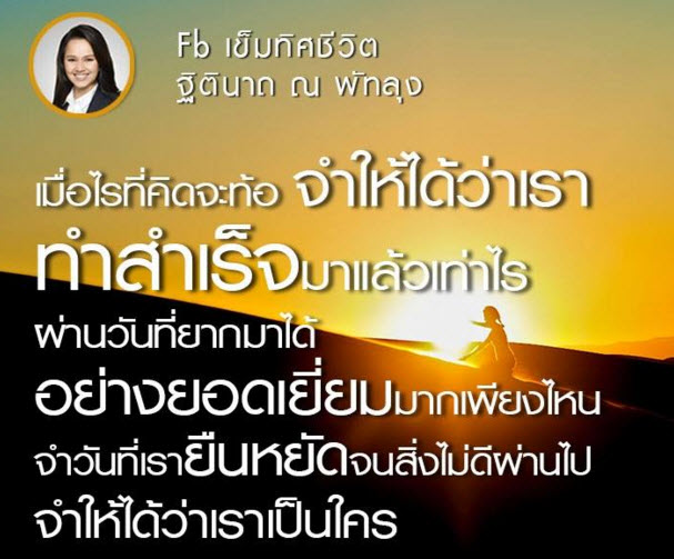 อยากรู้ว่าคนที่เข้าอบรมกับ ครูอ้อย ฐิตินาถ  จบหลักสูตรแล้วเขาประสบความสำเร็จทุกคนไหมค่ะ - Pantip