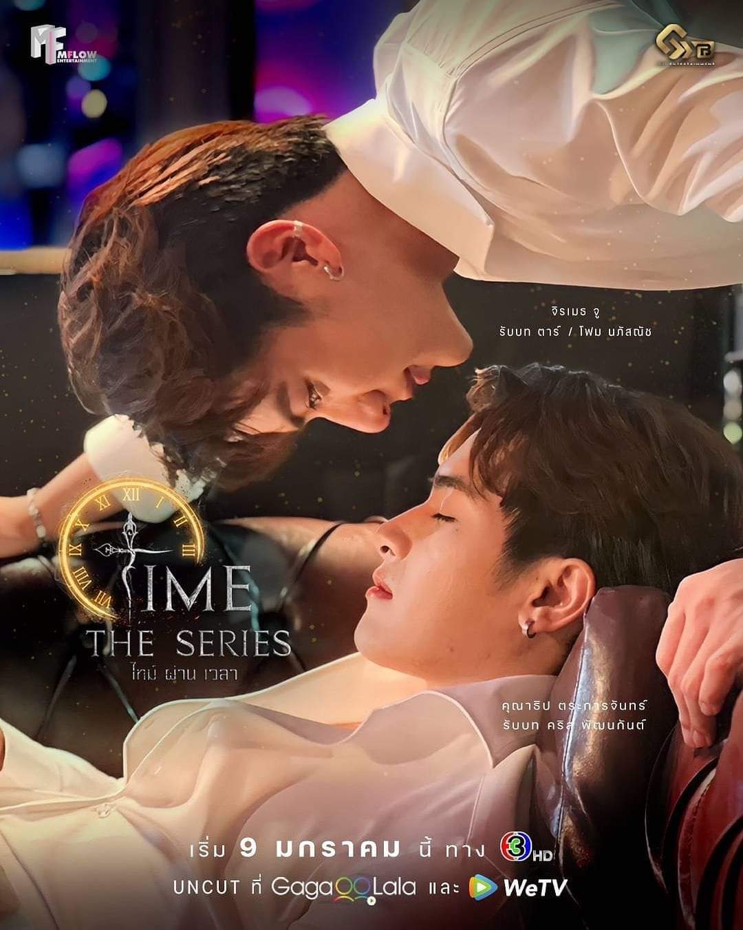 🎆 Time The Series First premiere ไ ท ม ผ า น เ ว ล า 🧐 ช ม EP.1 ใ น โ ร ง...