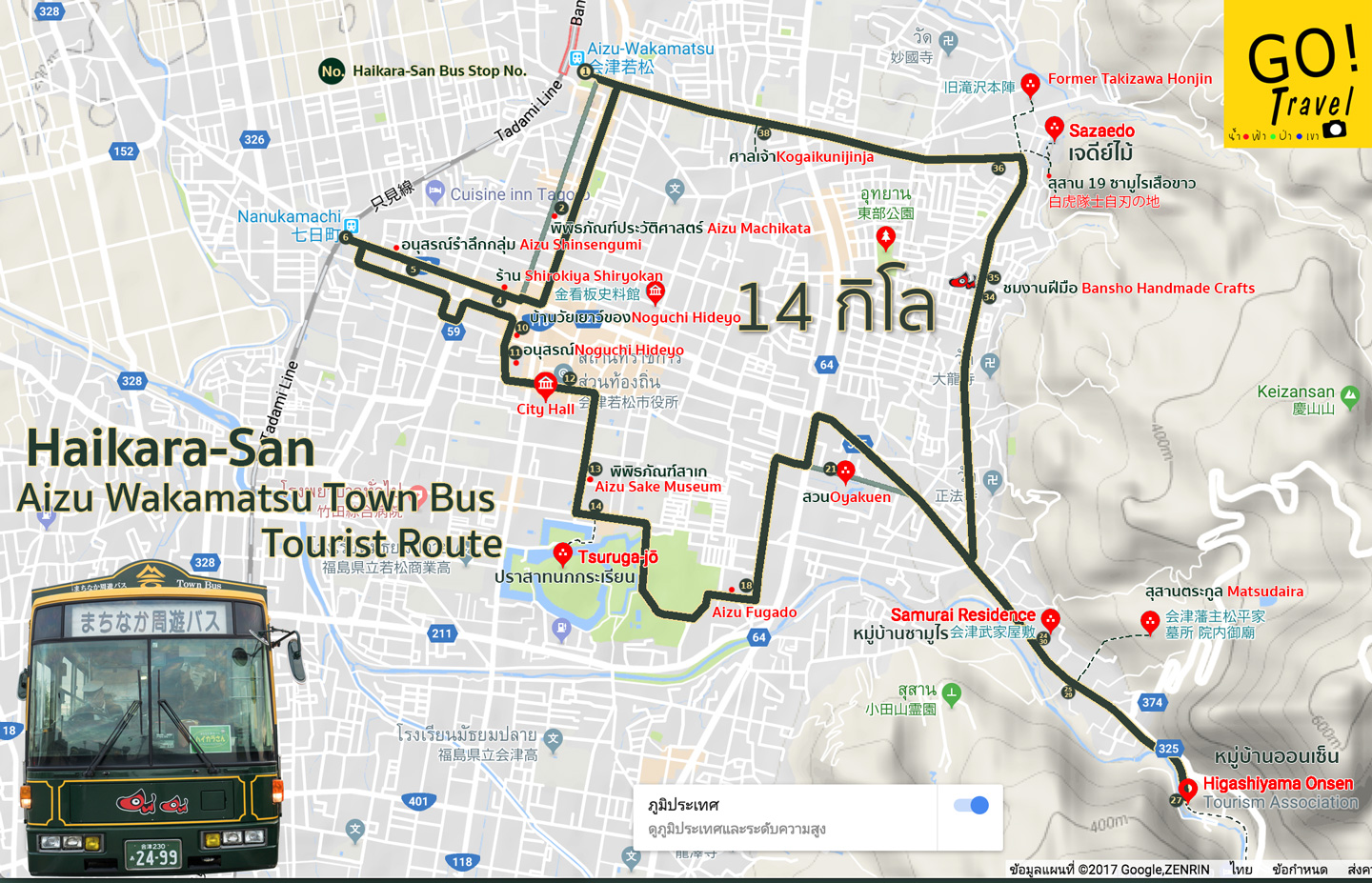 haikara san bus route map