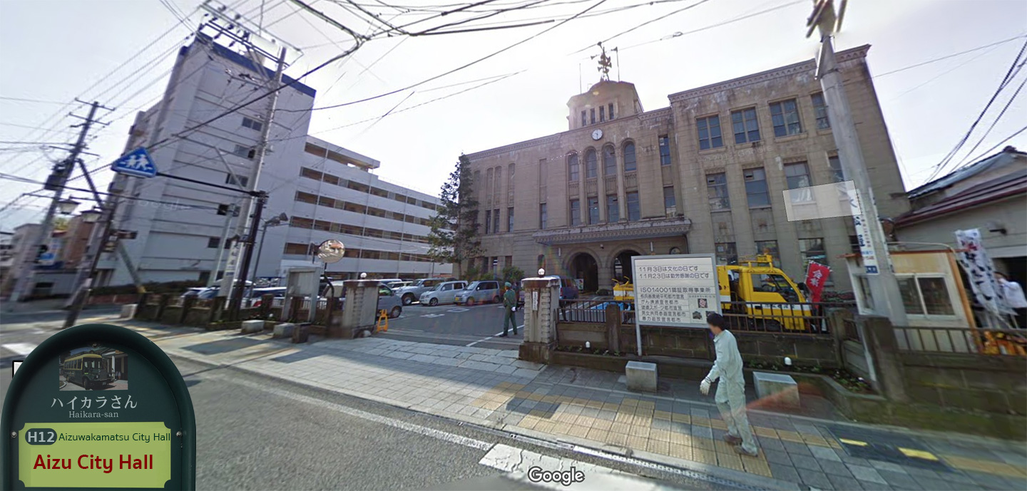 aizu city hall
