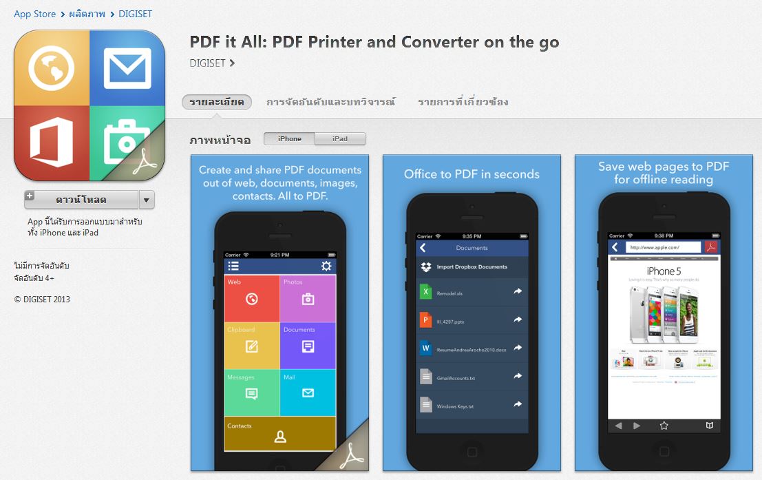 for ios download Automatic PDF Processor 1.25