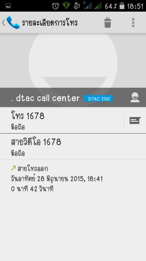 Dtac เติมเงิน ดึงกลับ ร้านเติมเข้าให้ เงินติดลบ คืออะไร??? - Pantip