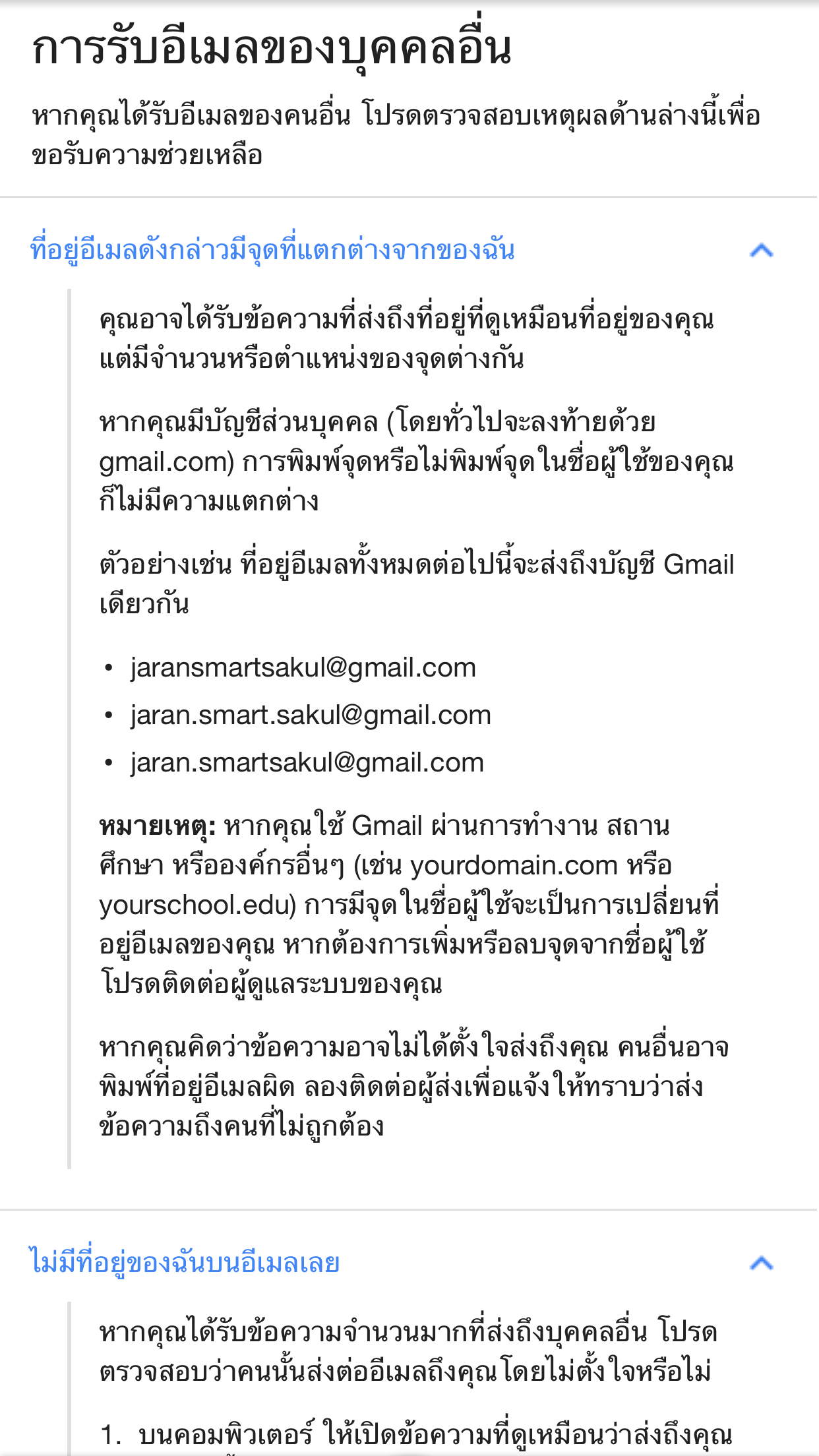 แจ้งปัญหา Claim หรือติดต่อ เจ้าหน้าที่ของ Gmail ได้อย่างไรบ้างคะ - Pantip