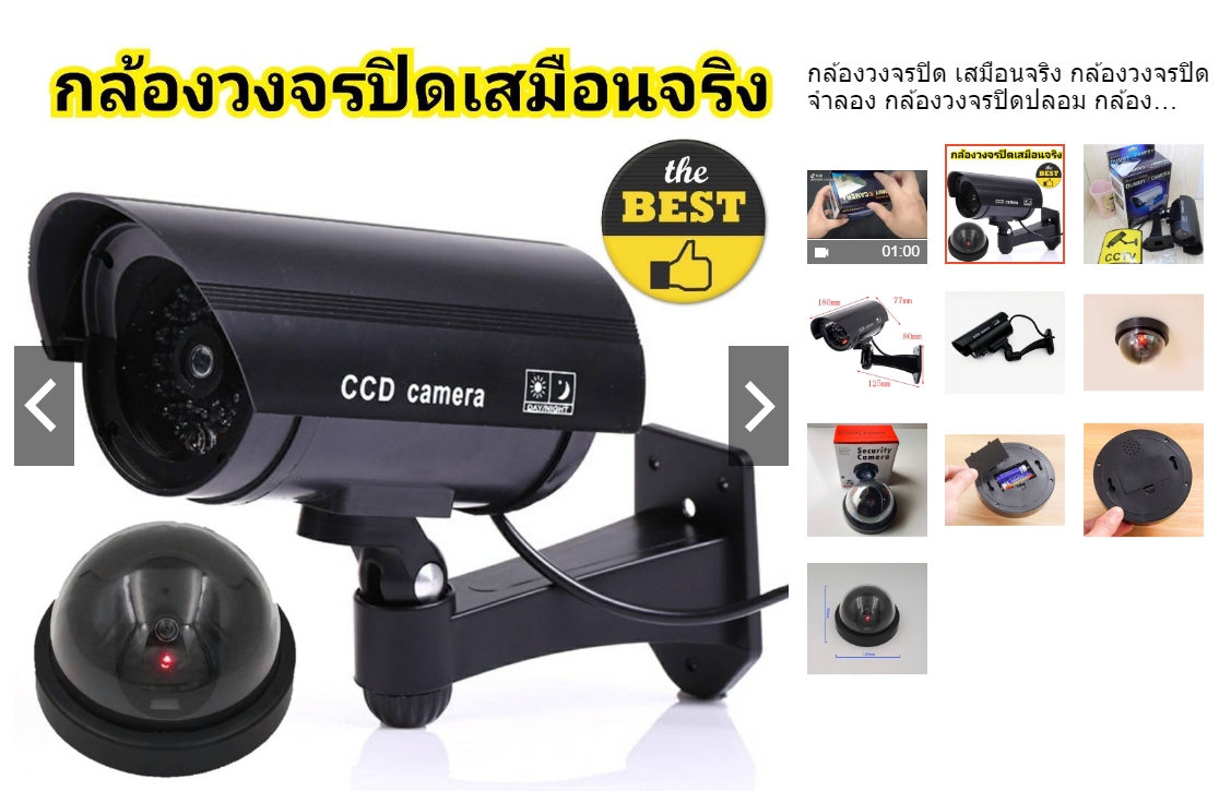 Ip camera outdoor sales pantip