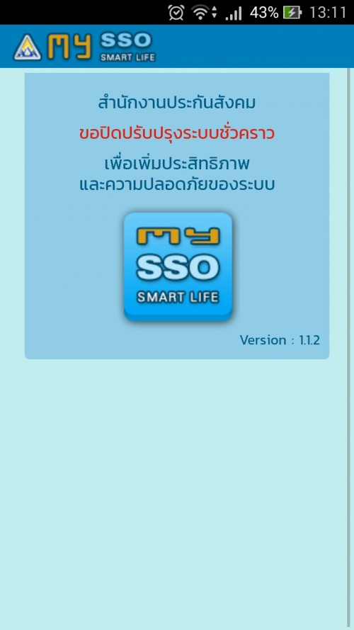 ใครใช้ App my SSO เชิญทางนี้หน่อยค่า >>>>เราสงสัยเกี่ยวกับ ...