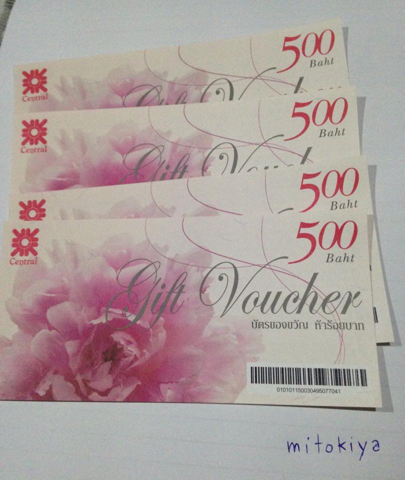 ขาย Central Gift Vouchers ราคา 500 บาท จำนวน 4 ใบ ขาย 1800 บาท Pantip