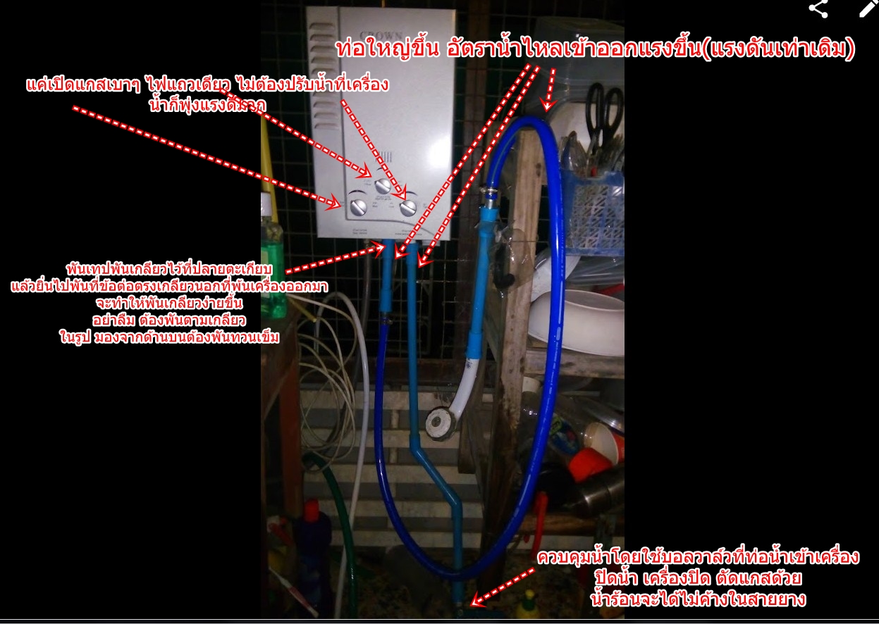 เครื่องทำน้ำอุ่นยี่ห้อไหนดี - Pantip