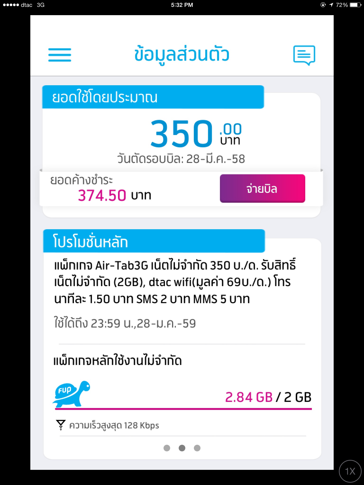 Dtac FUP 384 128 Kbps Pantip Dtac FUP 384 128 Kbps Pantip