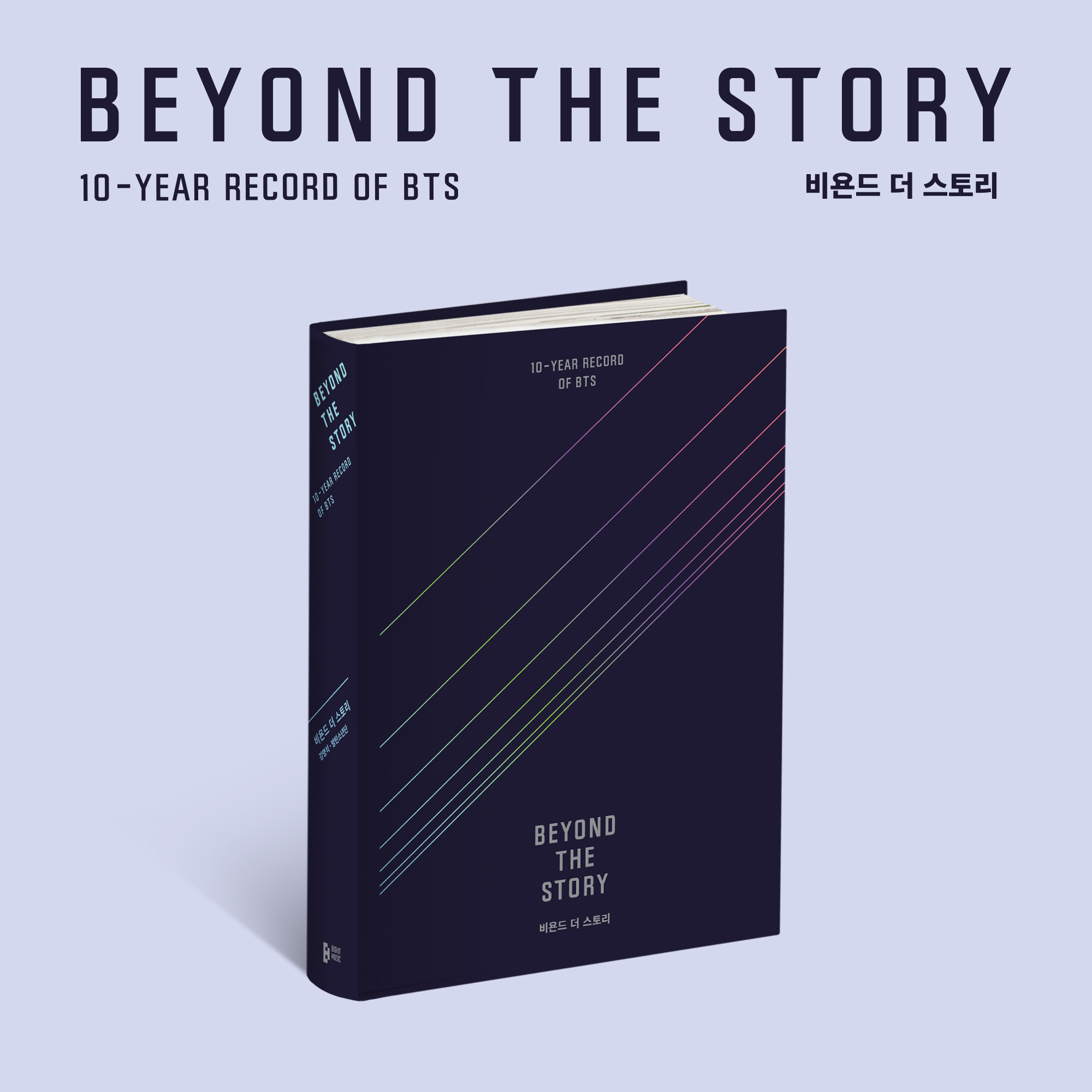 📚 The First Ever Official Book ‘beyond The Story 10 Year Record Of