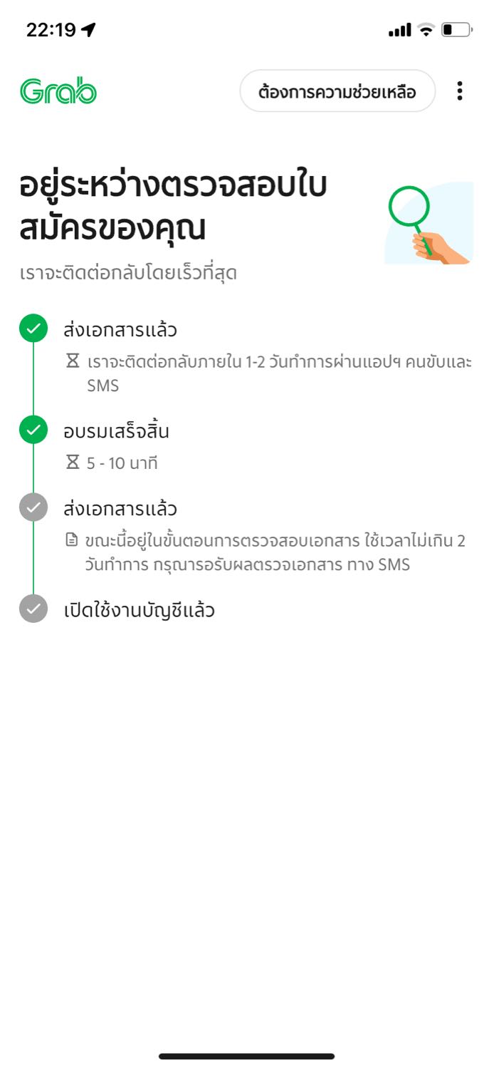 ผมสมัครGrab Driver ไป5วันแล้ว!! - Pantip