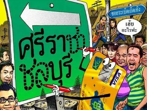 เกมส์ใบ้คำ - Pantip