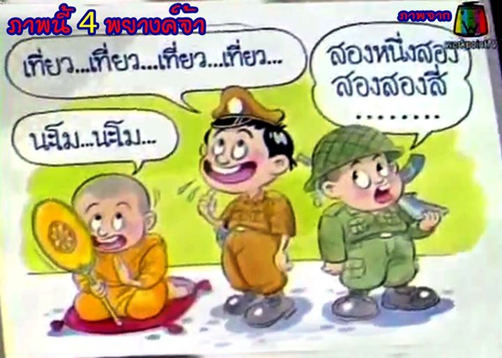 เกมส์ใบ้คำ - Pantip