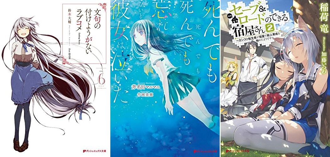 แจ งข าวการ ต น Japan ประจำว นท 25 28 พฤศจ กายน 2559 Pantip
