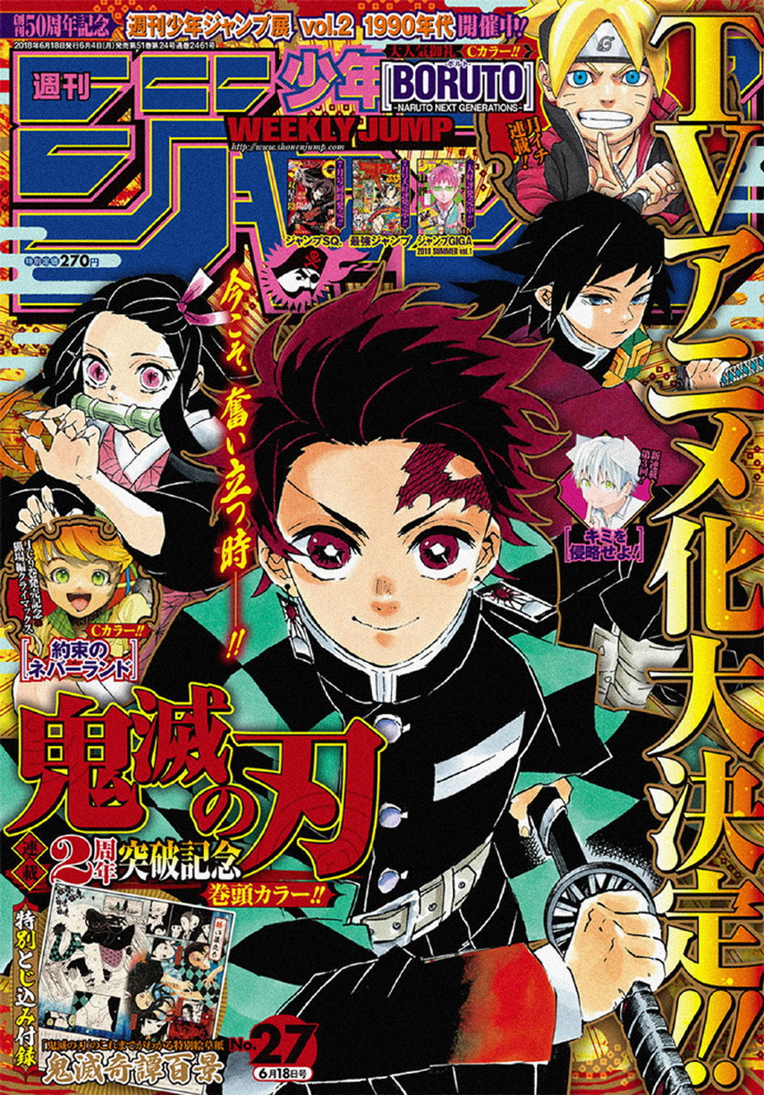 อ นด บการ ต นโชเน นจ มป เล มท 27 18 Kimetsu No Yaiba ได เป นอน เมะแล ว Pantip