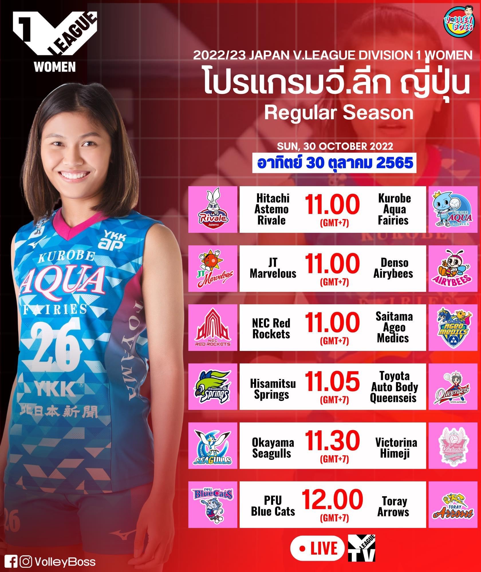 japan-v-league-30-10-2022-pantip
