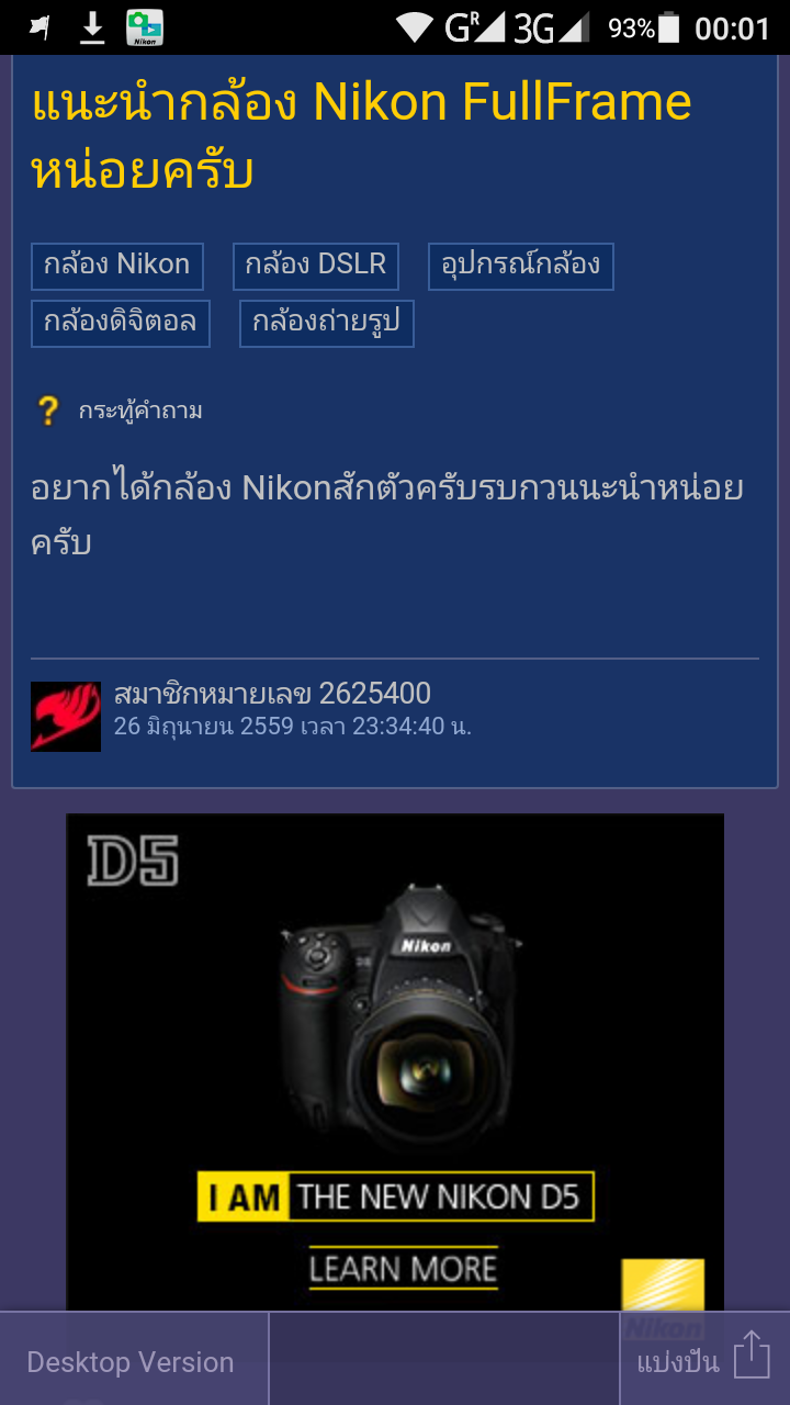 nikon d750 pantip