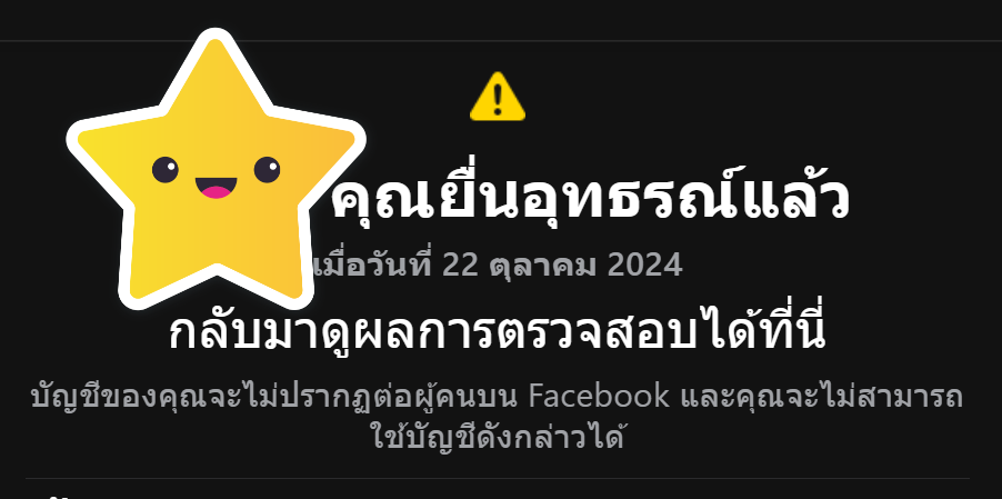 แชร์ Mv Moonlit Floor ของลิซ่า Facebook โดนบล็อกบัญชี - 