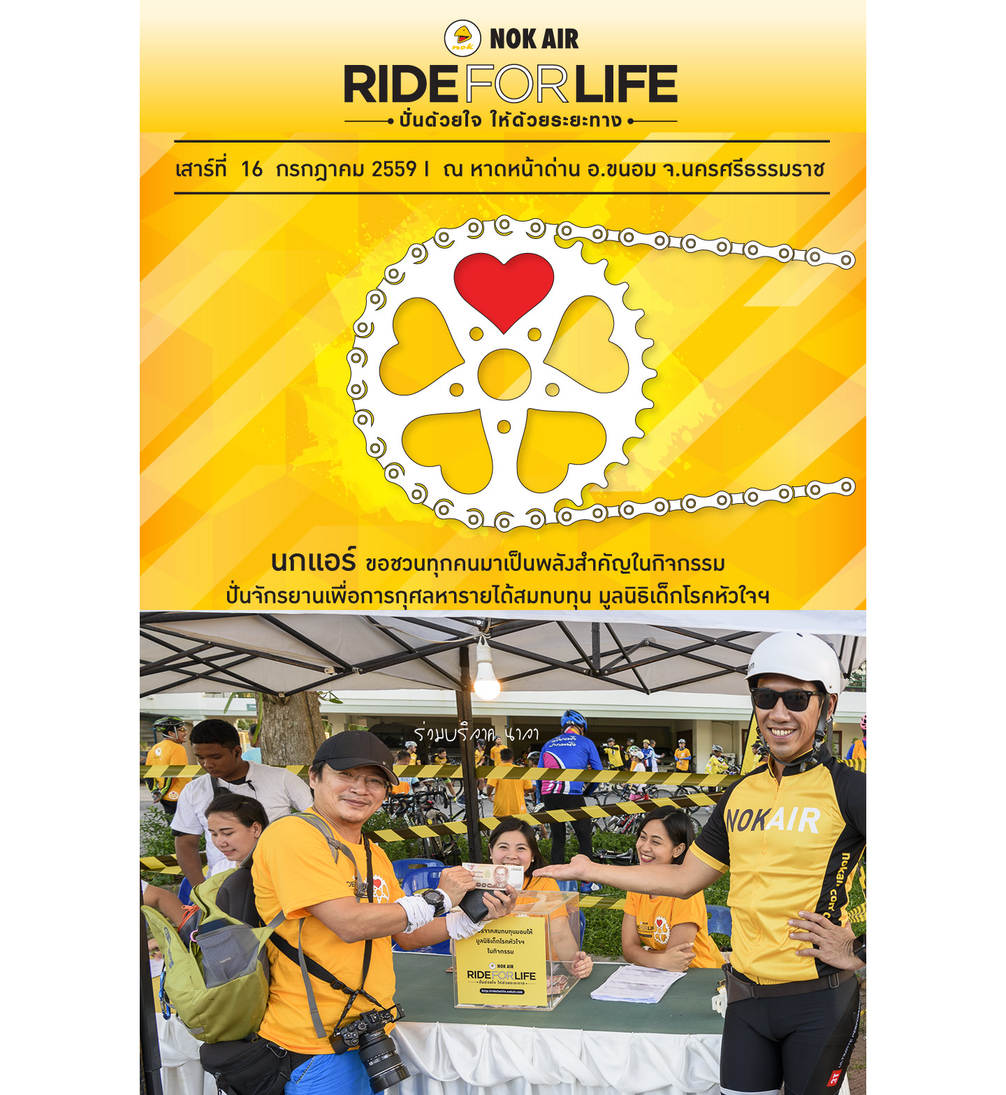 ride for life