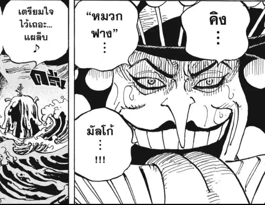 ชวนค ย บ ตรของราช นย แห งอส ร One Piece 9 Pantip