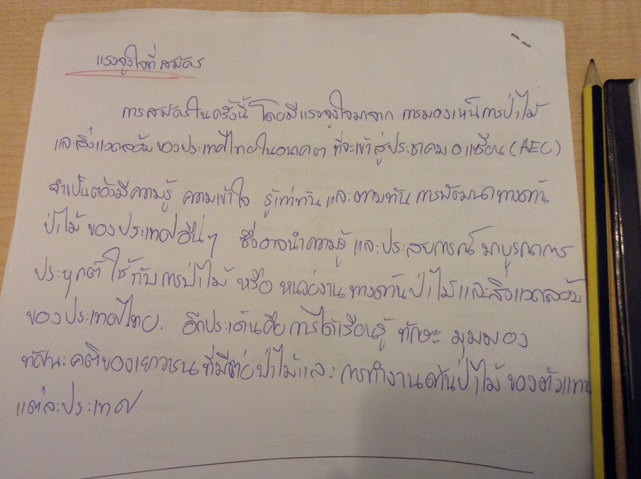 ขอความช่วยเหลือค่ะ (ภาษาอังกฤษ) - Pantip ขอความช่วยเหลือค่ะ (ภาษาอังกฤษ) - Pantip