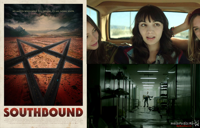 แนะนำหนังสยองขวัญ] Southbound (2016) : หลอนกระตุกขวัญ - Pantip