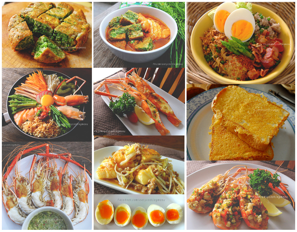 รวมภาพและสูตรอาหาร ที่อร่อยและทำง่าย หลายท่านนึกไม่ถึง - Pantip