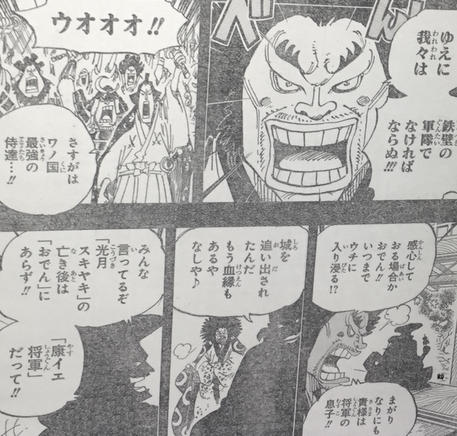 One Piece Spoil 942 Pantip