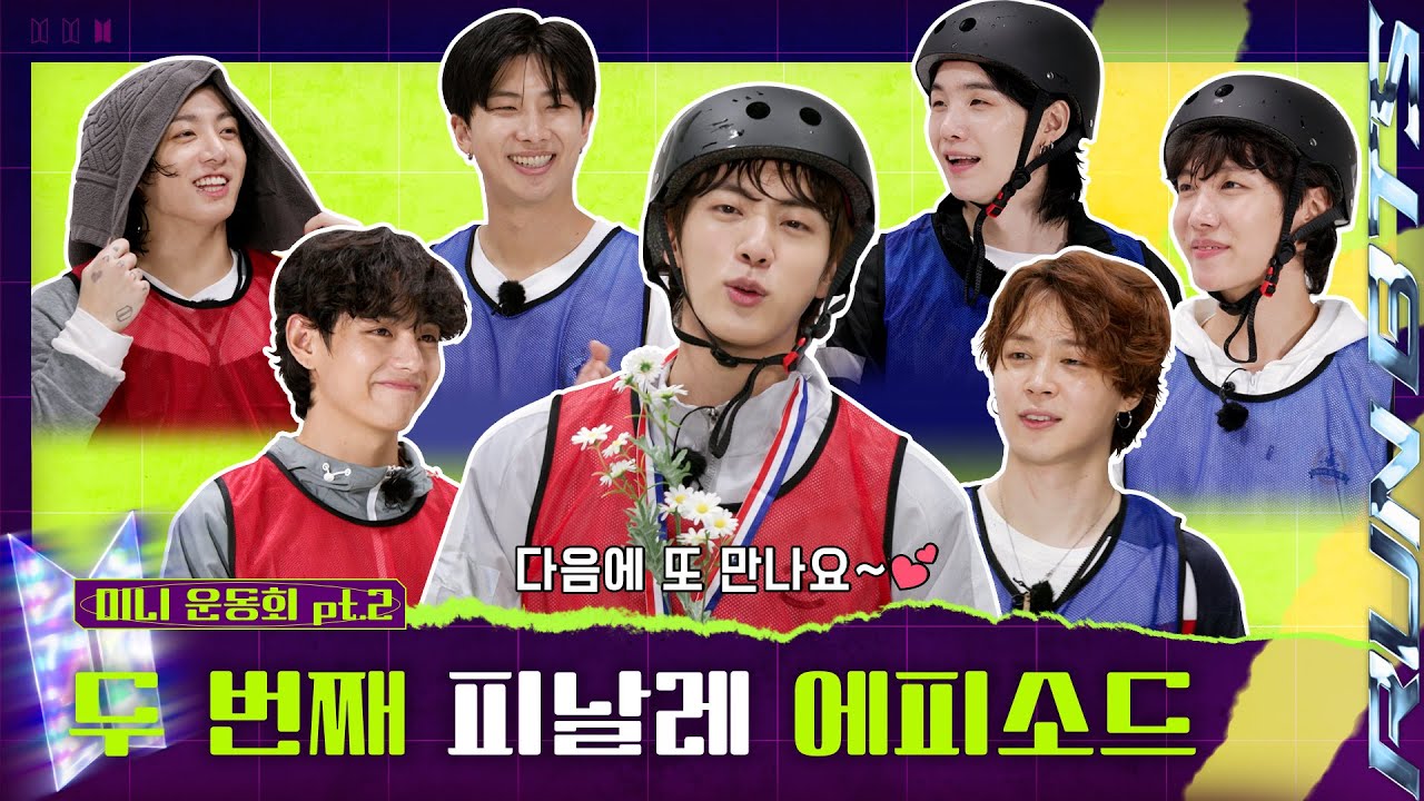 Run BTS! 2023 Special Episode - Mini Field Day Part 2 | ตอนสุดท้าย ...