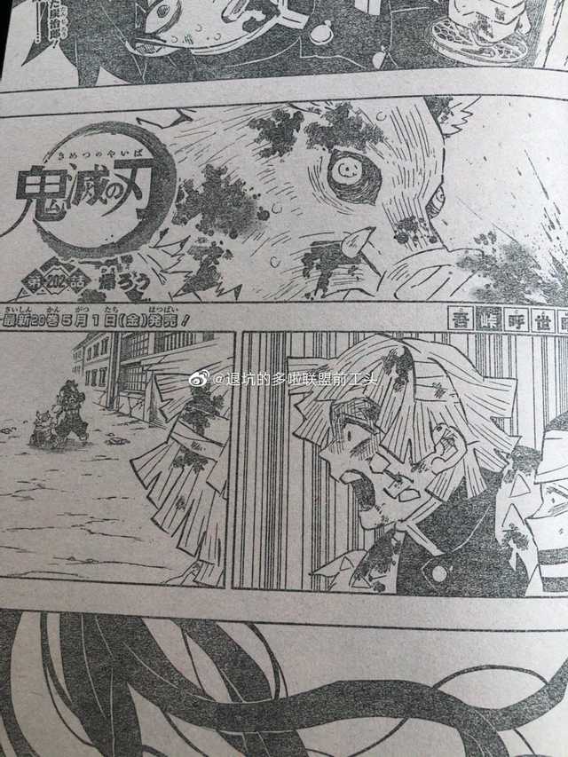 Kimetsu No Yaiba 2 Pantip