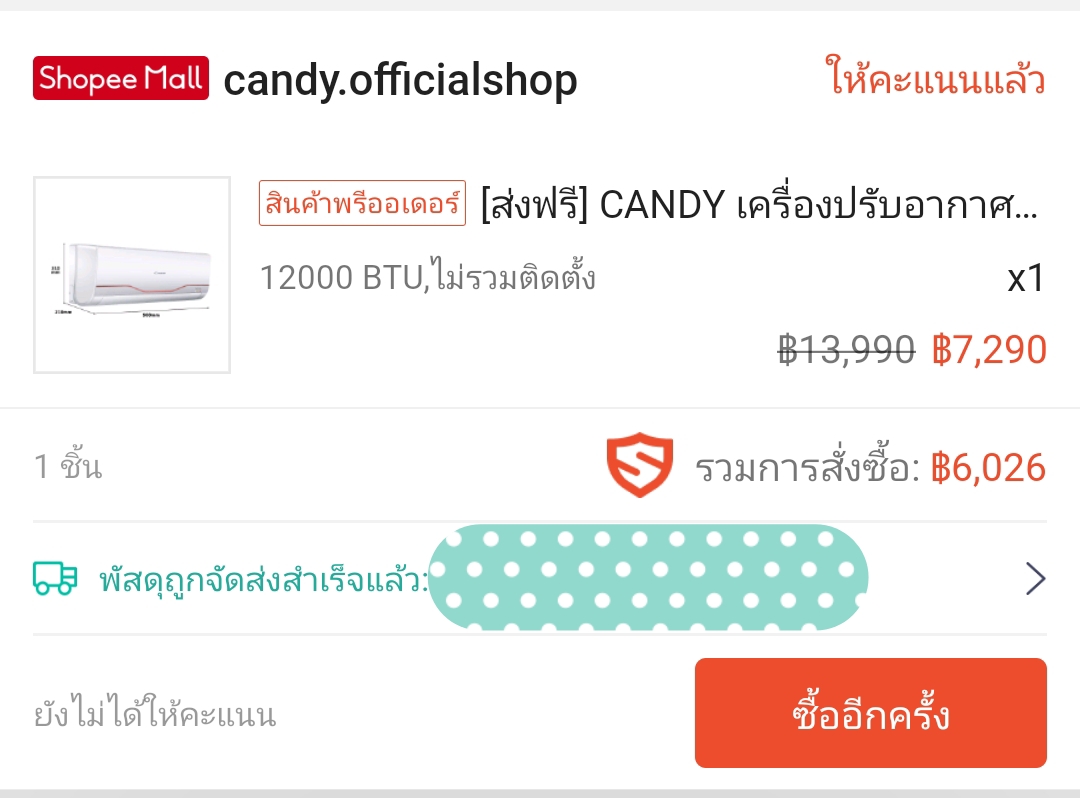 แอร์รุ่น Candy อินเวอร์เตอร์ใช่ดีไหมครับ? - Pantip