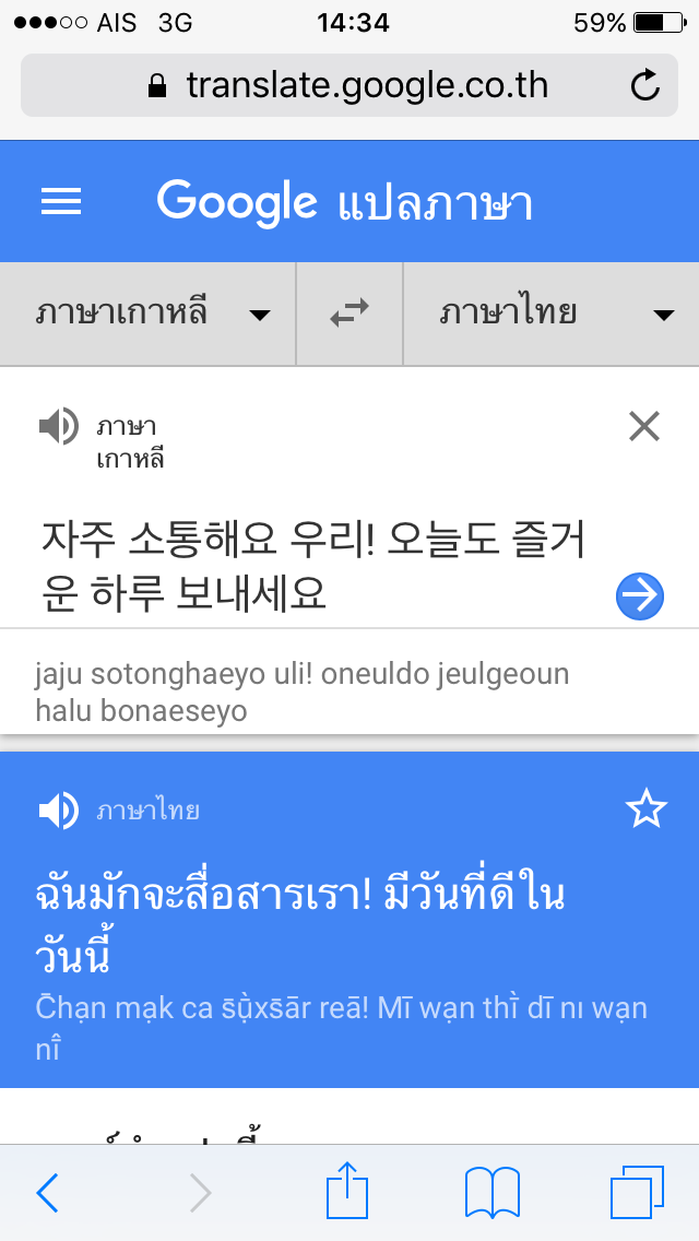 ใครแปลภาษาเกาหลีออกช่วยหน่อยค่ะ - Pantip