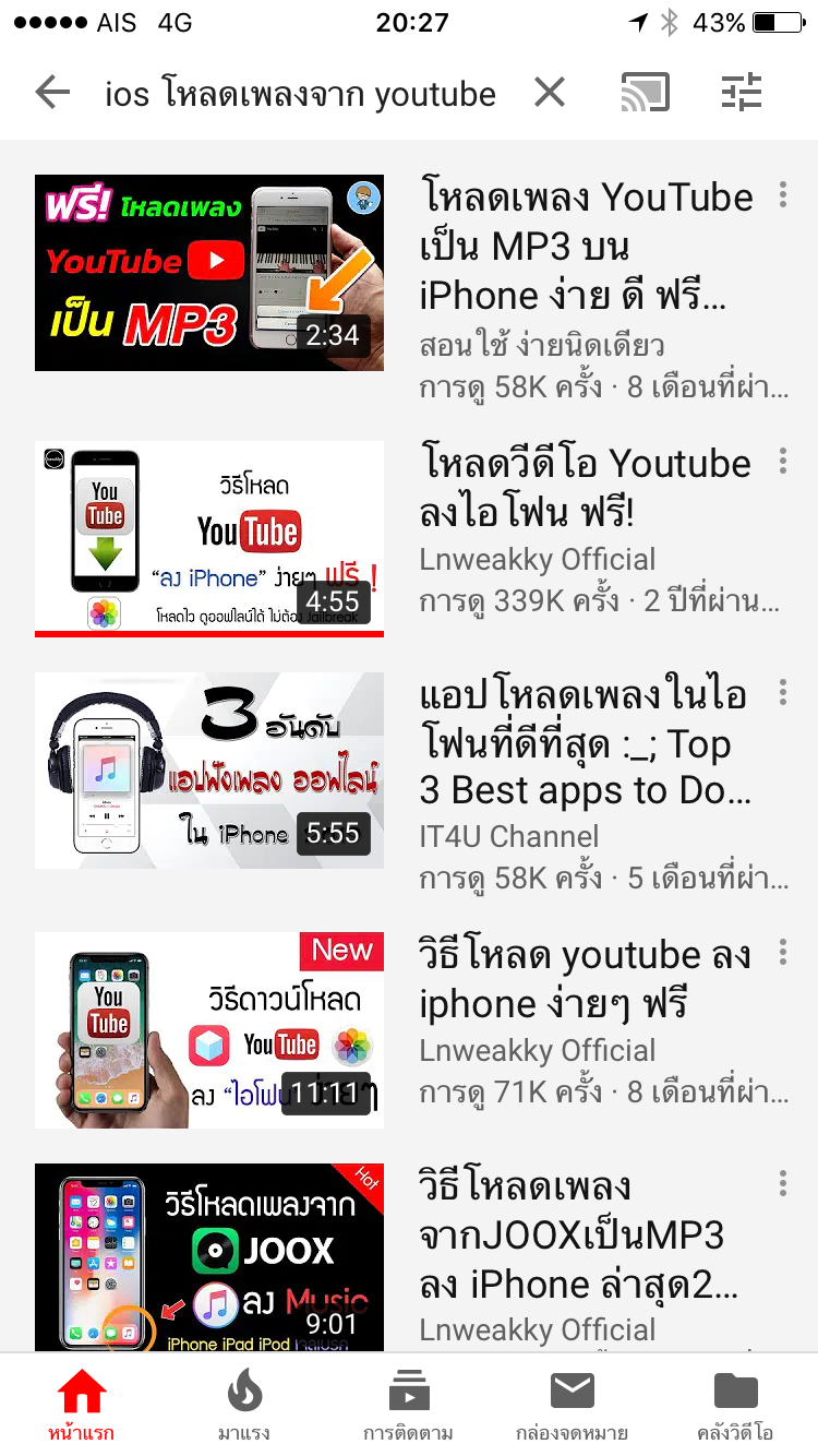 วิธีเอาเพลงจาก Youtube ลงและฟังผ่าน Spotify หรือ Apple Music - Pantip