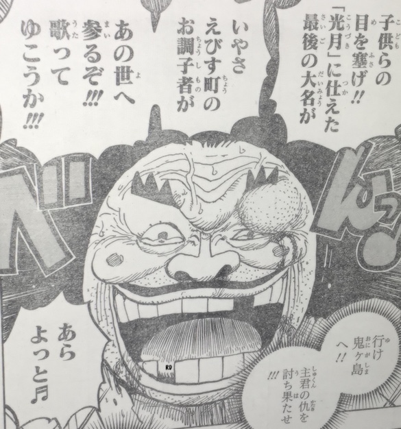 One Piece Spoil 942 Pantip