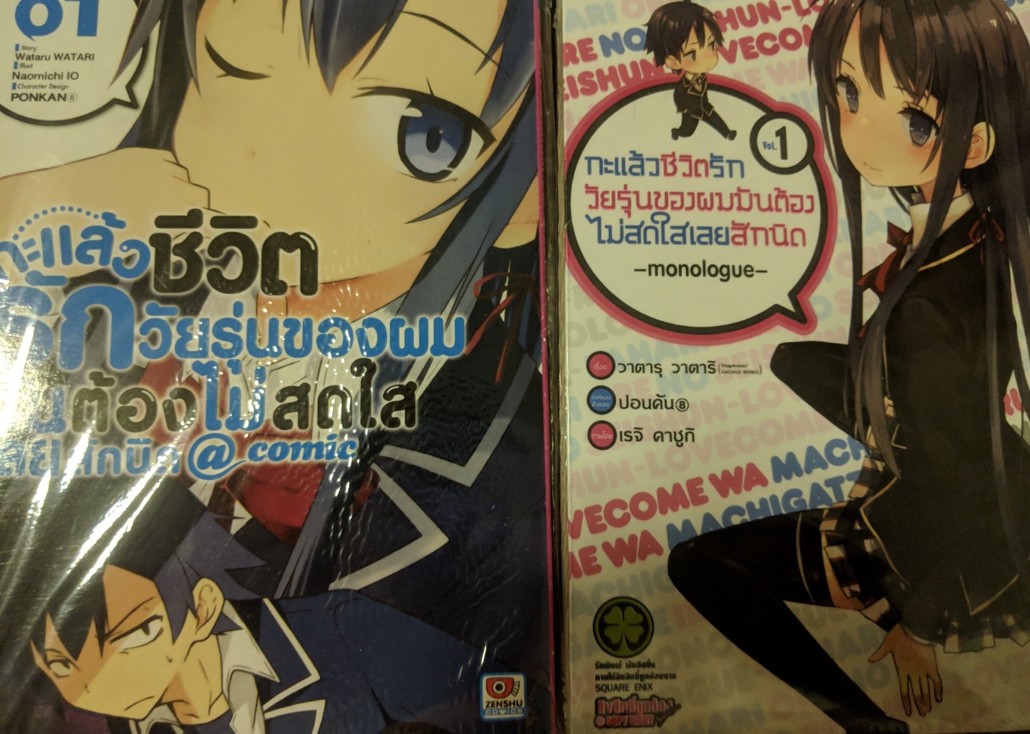 คลิปโปรโมตตัวอย่างเกมส์ Yahari Ore no Seishun Love Come wa Machigatteiru.  PS Vita - Pantip