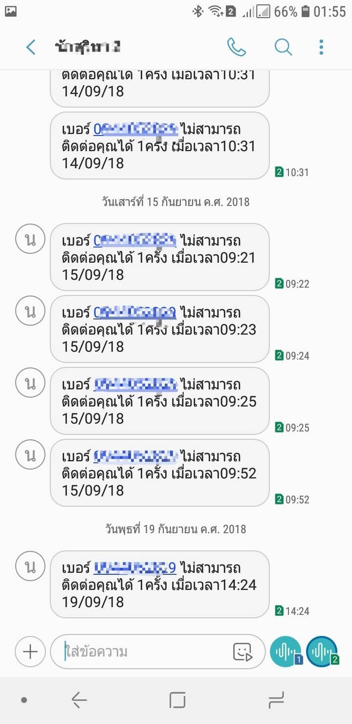 เบอร์ Dtac โทรเข้าไม่ติด - Pantip