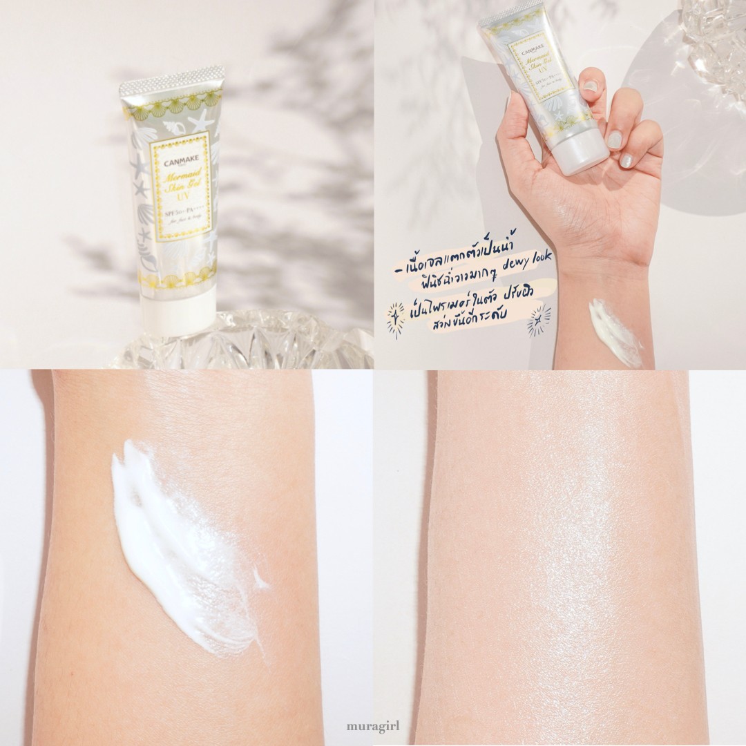 canmake mermaid skin gel uv pantip