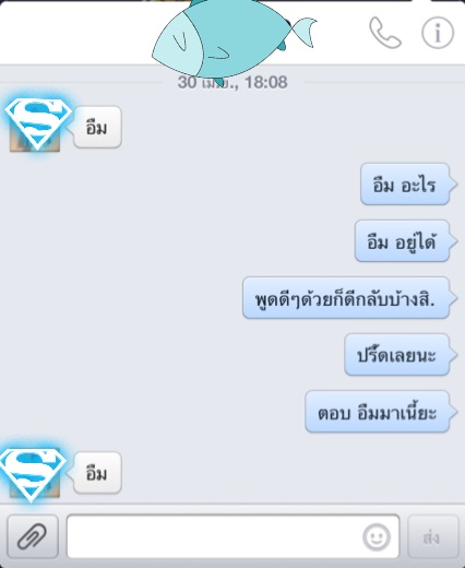 มีใครไม่ชอบให้แฟน อืม เออ อือ ใส่เหมือนเราป่าว ? - Pantip