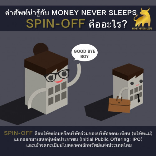 Spin off vs ipo new methods in forex