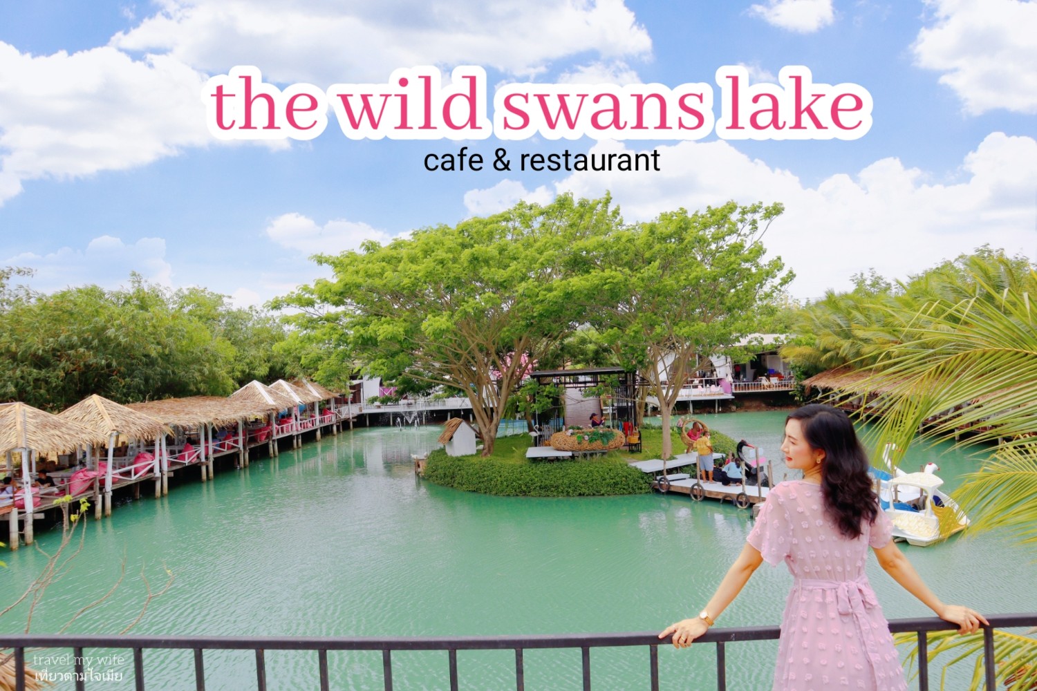 [SR] ร้าน the wild swans lake & restaurant pantip