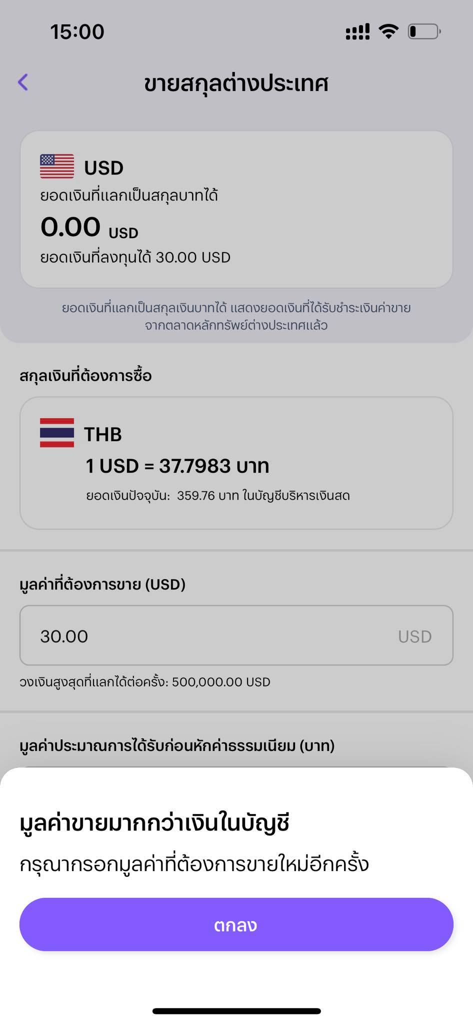 ทำงานต่างประเทศ (ดูไบ Uae) แลกเงินไทยกันยังไง 