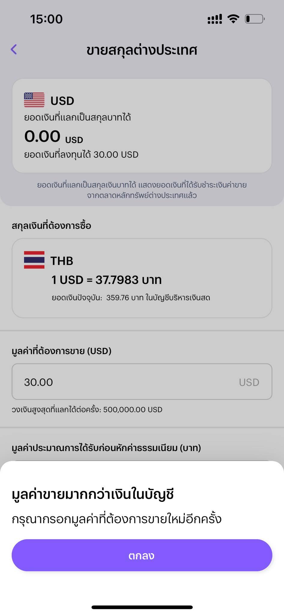 8 Billion Thb To Usd