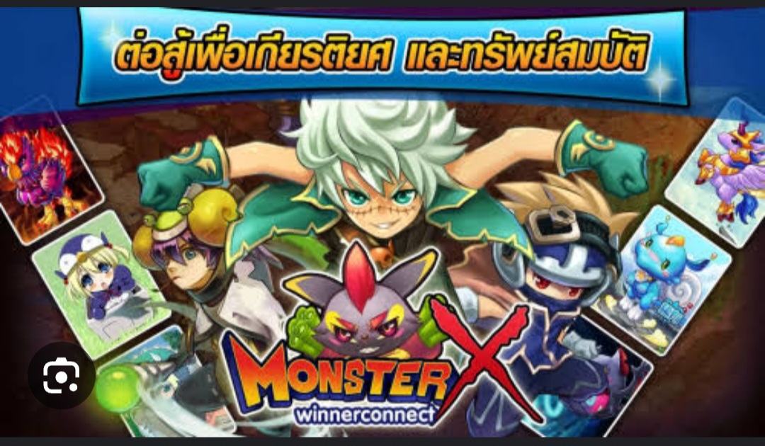 ทุกคนรู้จักเกมส์X-Monster มั้ยครับ - Pantip